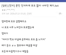 주식) 포모 치유법