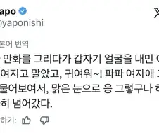여장 쇼타 만화 그리는걸 아들에게 걸린 후 대처.jpg