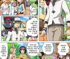 (포켓몬) 발렌타인 데이 초콜릿 주는 만화.Manhwa