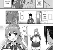 듬직한 개변태 오나홀 바디 남친.manga