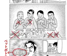 용돈아빠) 원고에 심각한 찐빠 저지르고 수정한 작가