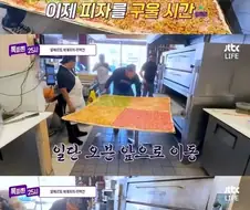 73만 6천원짜리 자이언트 피자