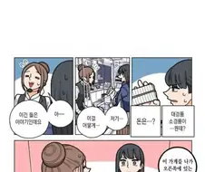 일본에서 파칭코가 합법인 이유.Manhwa