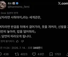 ＇남자라면 사줘야지＇세계관에서는