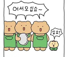 고깃집에서 알바하는.manwha