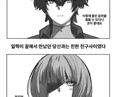 명조) 플로로 시점 만화