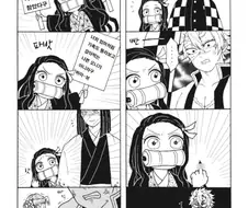 귀멸)풍주 놀리는 네즈코 manga