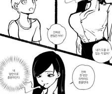 직장인 누나를 걱정해주는.manga