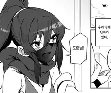집에 다들 하나식 있는 manga