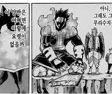 날두는 십덕물인 히로아카로 치면 딱 엔데버임