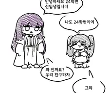 장송의 프리렌) 24학번 페른과 프리렌.jpg