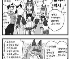 [말딸] 박신오가 상점가에 가는.manhwa