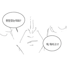 할머니와 ㅅㅅ하는 만화