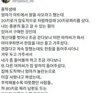 중학생 때 쌀 20kg를 들고 가던 여성