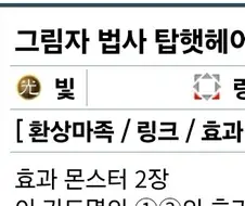유희왕) 대원의 갓번역을 봤으니