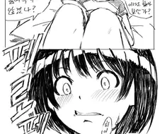 (ㅎㅂ) 정말 맛있는걸 먹여주는 여동생.MANGA