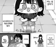 도로롱화된 여자친구.manga