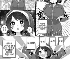 머리나쁜 남고생이TS된 manga