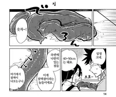 집에서 손질하거나 요리하지 않는게 좋은 식재료.manhwa