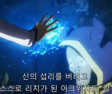 코노스바) 여신다운 행동을 한 아쿠아