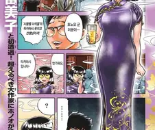 호에로 펜 작가가 타카하시 루미코 만나자마자 한짓.manga
