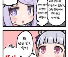 [말딸] 맥퀸을 매도하는 고루시.manhwa