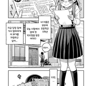 100점을 자랑하고싶은 초등학생 만화.manga