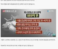 로또 240억에 당첨된 남자의 탕진하는
