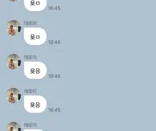 카톡 유독 겁나 빨리치는 놈들 특