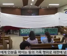 해병 목사