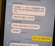 오빠, 혹시 지금 와 줄 수 있어?.jpg