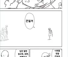 메스가키 참교육의 호흡.MANGA