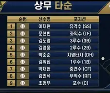아겜 야구 금메달을 못딴 세계선의 상무