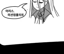 블루아카)유우카 가슴 철렁하는.manwha