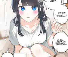 상자를 뒤지는 ㄱㅇ 소꿉친구.manhwa