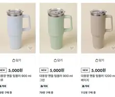 드디어 정체를 드러낸 텀블러..
