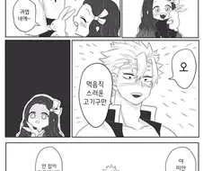 귀멸)이 오니같은 놈이