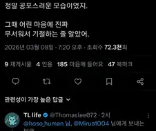 어릴때 봤던 샴쌍둥이 이야기