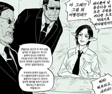 매트릭스 무자비한 기계제국 사회.MANHWA