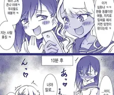 편형동물의 짝찟기를 본 여고생.manga