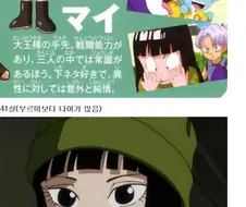 트랭크스 여자친구