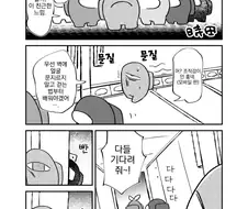 번역) 어몽어스 뉴비 이야기.manga