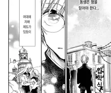 어느 공대의 교훈.Manga