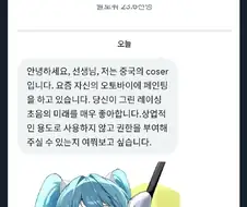 엄청 예의가 바른 중국인.jpg