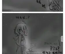 프리코네)배신의 대가.MANGA