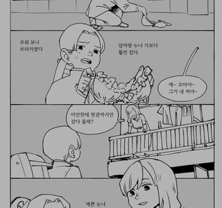 옆집누나의 속옷을 줍는 만화.manga