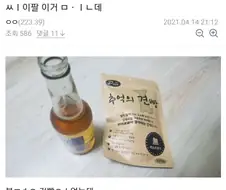 ㅆㅣ이팔 이거 ㅁㆍㅣㄴ데