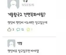 겨울왕국2 전편 꼭 봐야됨???