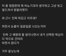 여자 왁싱사한테 브라질리언 왁싱 받은 후기. JPG