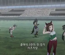 말딸]생애 한번뿐인 기회라니까 되게 가혹하게 들린다